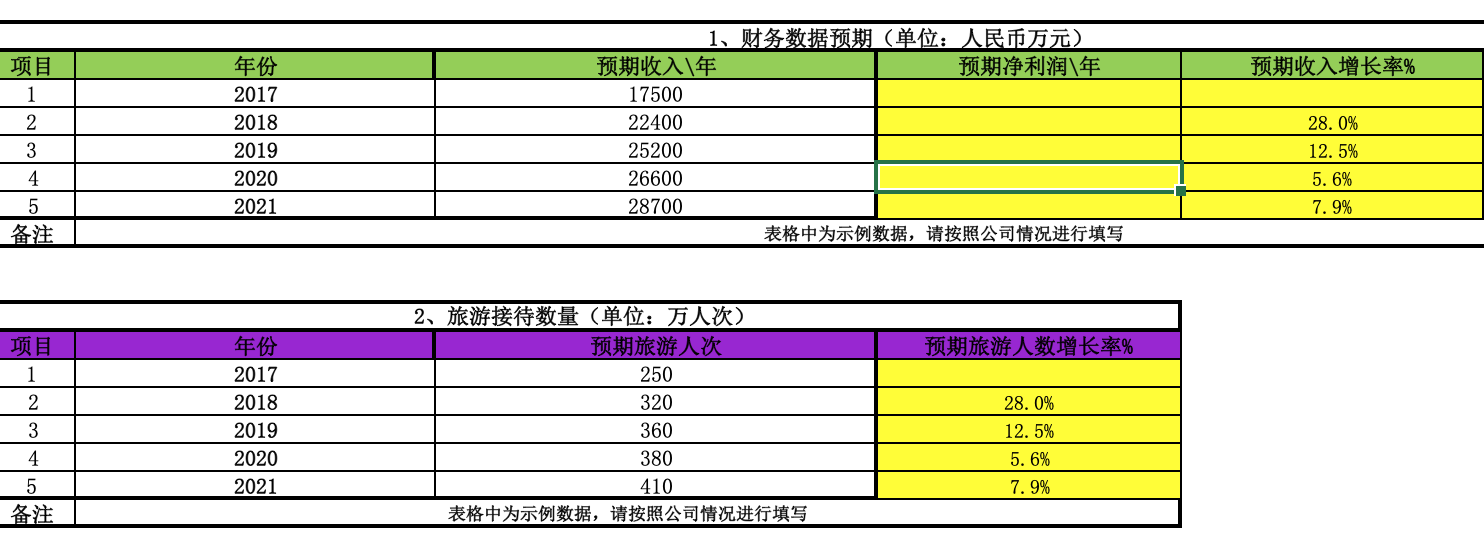 WX20190613-163612@2x.png