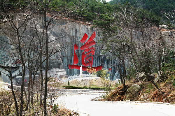 daozishike.jpg