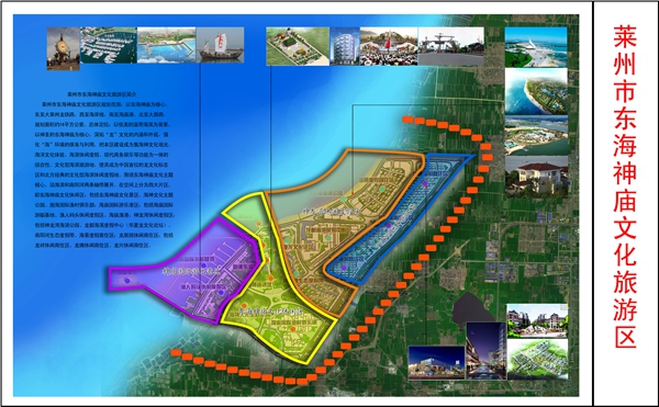 东海神庙文化旅游度假区规划图.jpg